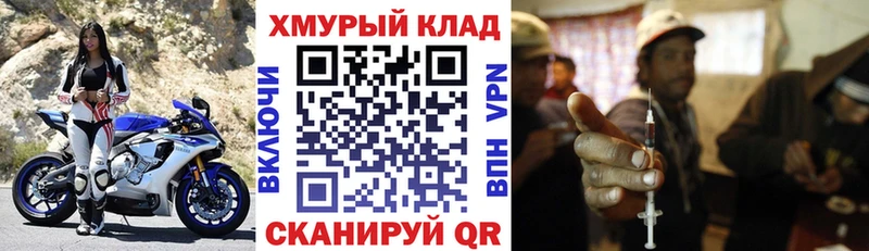 ГЕРОИН белый  Купить закладки  Щучье 